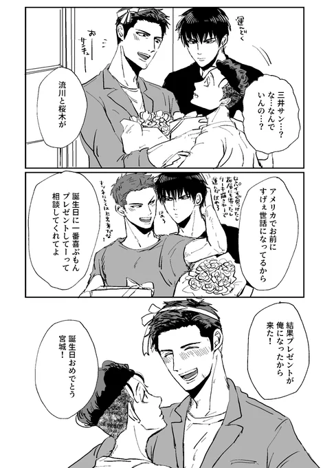 5～8p!お手に取って下さった皆様、見て下さった皆様、ありがとうございます! 