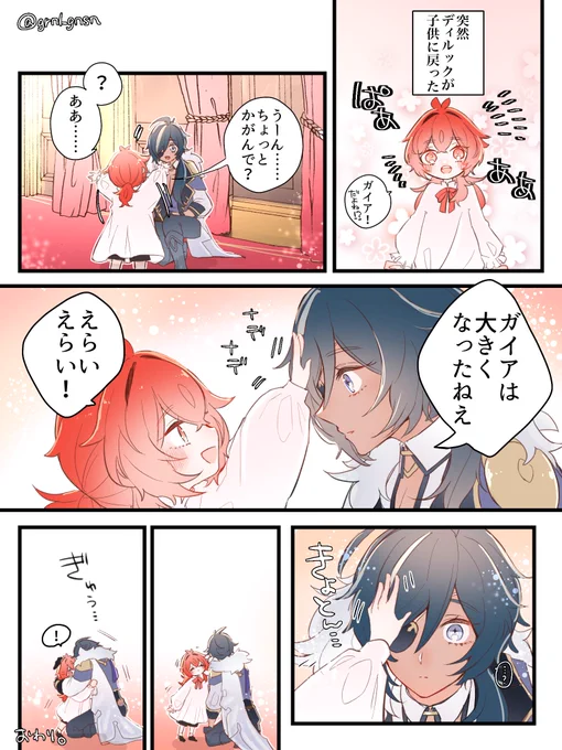 おにいちゃんとおとと!

※年齢操作 