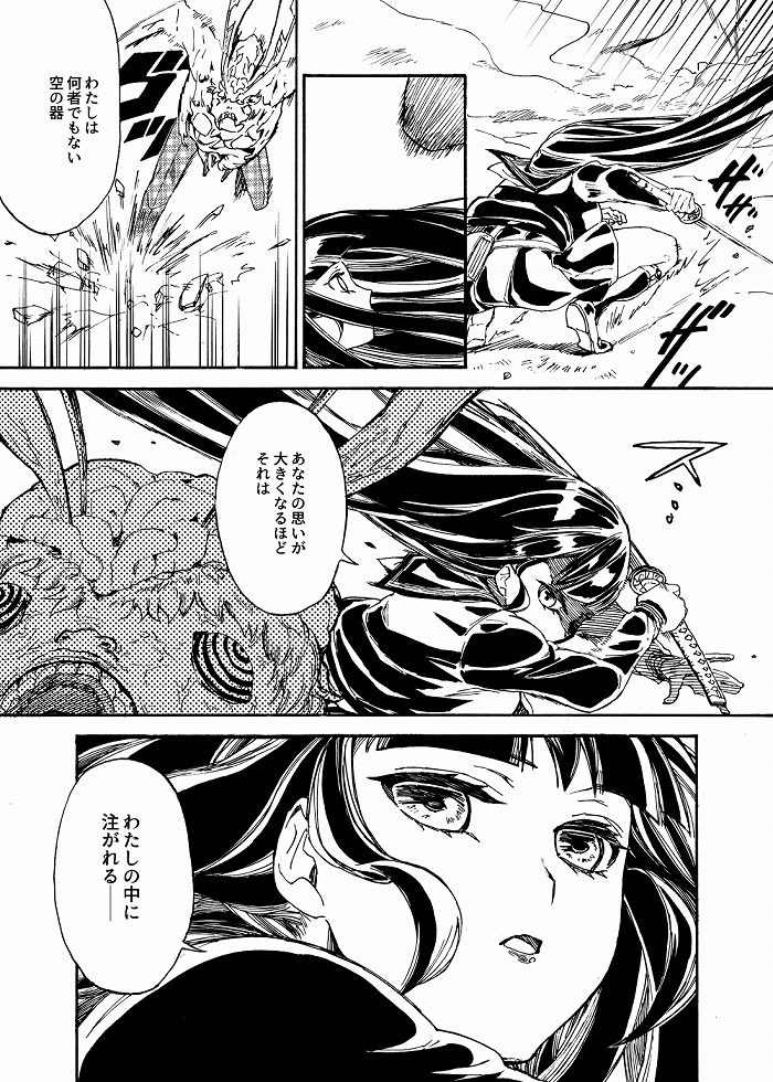 #おまえらの渾身の戦闘シーンを貼れ せっかくだから『東京神蝕』のほうも!💪(・ิω・ิ💪)