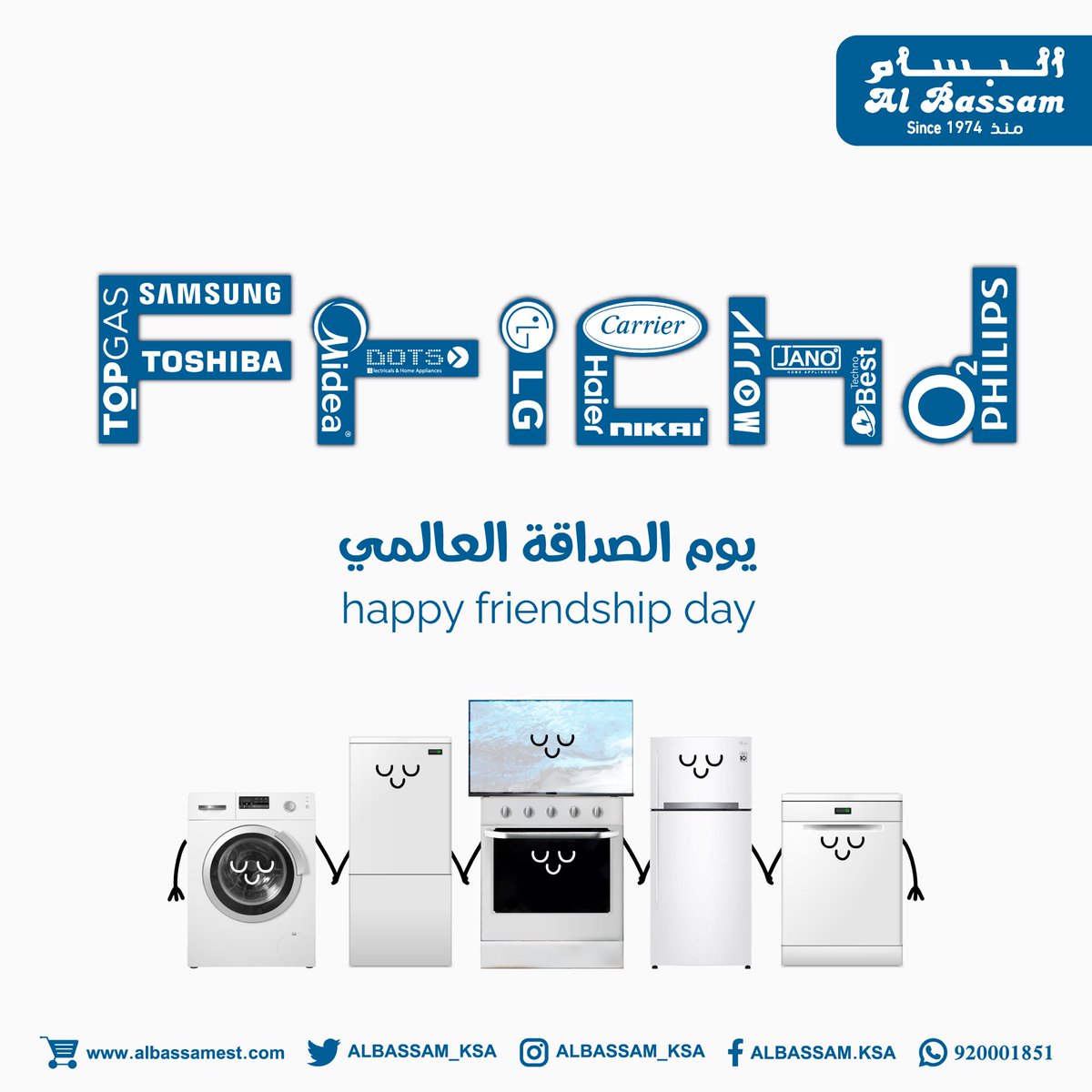 albassam_KSA's tweet photo. في #يوم_الصداقه_العالمي ما ننسى شركاء نجاحنا 💙

وانت منشن صديقك لنا 🤩 
#اليوم_العالمي_للصداقة https://t.co/JDcbXL8OWA