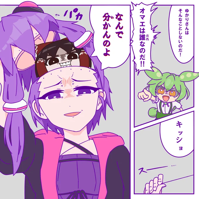 こたえあわせ 