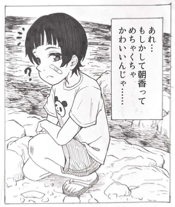 幼少期の夏休みをを島でガキ大将果林さんと過ごして初めて芽生えかけた淡い恋心の芽を無邪気に摘み取られたいだけの人生だった