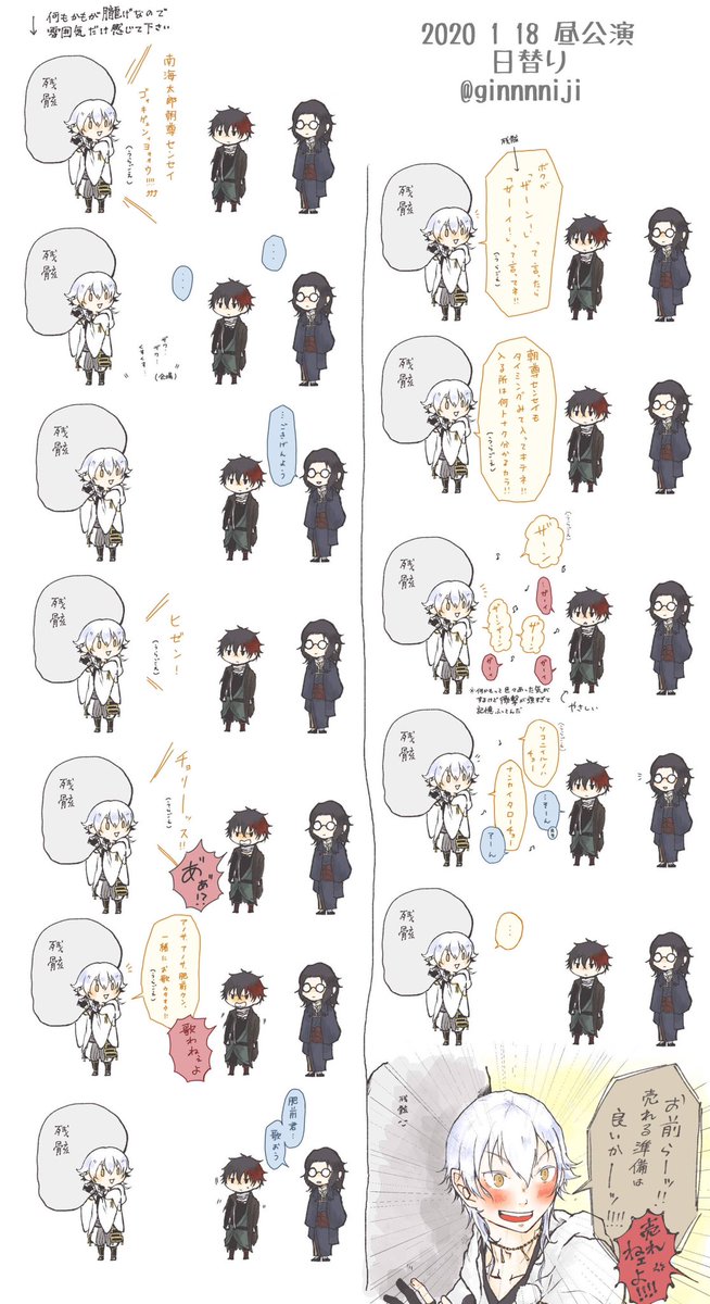 維伝配信間に合わなかった🥺
維伝は良いぞの気持ちで前楽の記録を分割して再掲✍️

愛しの初期刀が大活躍だし染鶴さんがこれでもかとアドリブで大暴れしてくださって嬉しかったな! 