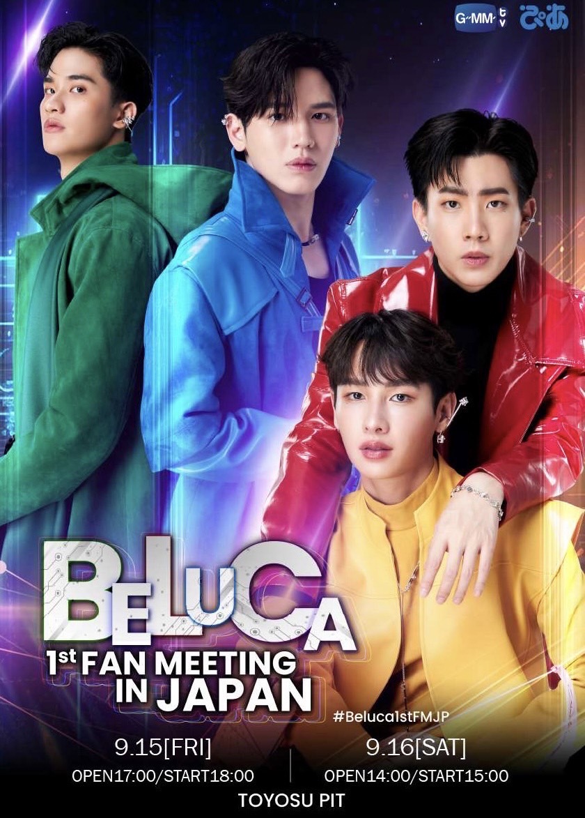 GMMTV's tweet photo. ✨イベント情報解禁✨

9/15(金)・16(土)、豊洲PITにて”BELUCA 1st FAN MEETING IN JAPAN”開催決定！

✨Event information released✨

BELUCA 1st FAN MEETING IN JAPAN will be held at Toyosu PIT on 9/15(Fri) & 16(Sat)🎶

more information is coming soon💨
@piathailand 

#Beluca1stFMJP #GMMTV