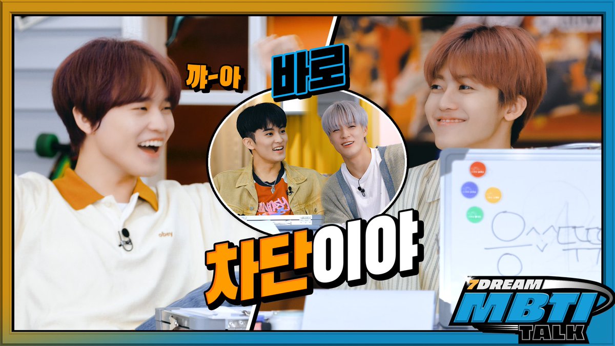 NCTsmtown_DREAM's tweet image. 회사 일 때문에 늦잠 잤… ‘뚜 뚜 뚜’ | 오늘의 MBTI | 7DREAM MBTI TALK EP.2

youtu.be/2o5ltG7kv_w

#NCTDREAM #오늘의_MBTI
#7DREAM_MBTI_TALK
#ISTJ #NCTDREAM_ISTJ