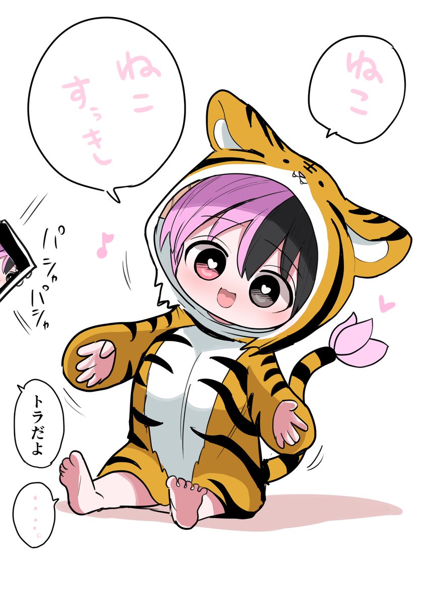 虎ハーフサキュバス 