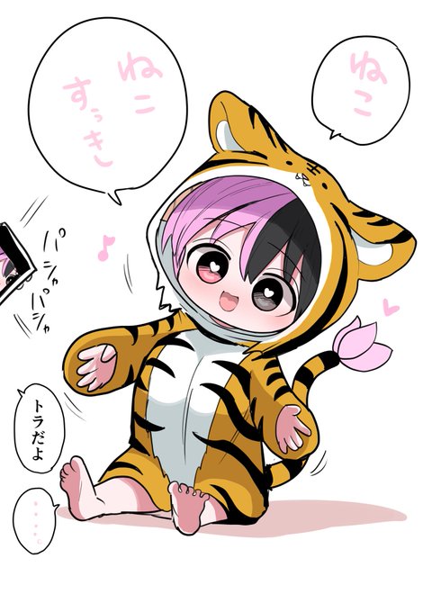 虎ハーフサキュバス 