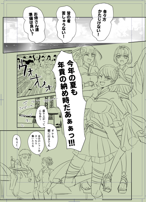 やっと描き始めた ヤシイワ少々ありけりですが、メインは月佐久(佐久→月)だったりする