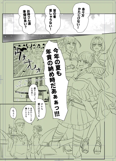 やっと描き始めた ヤシイワ少々ありけりですが、メインは月佐久(佐久→月)だったりする