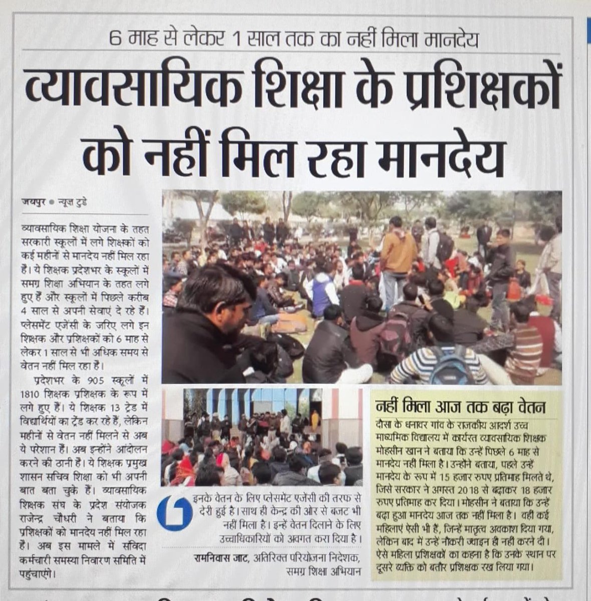 141gouttam's tweet photo. @Pawan363Bishnoi @GovindDotasra प्रिय @GovindDotasra जी जीवन की हर आपदा में सहयोगी हेल्थ केयर ट्रेड ने जीवन रक्षा का काम किया।
कोरोनाकाल की दस माह की बेदखली के बाद पुनः 1 जुलाई 2023 से हेल्थकेयर के सैकड़ों शिक्षकों को राजकीय विद्यालयों से बेदखल कर दिया उनकी सेवा बहाली करो। #ठेका_प्रथा_का_दंश_झेल_रहा_शिक्षक https://t.co/R4wioVgWdE