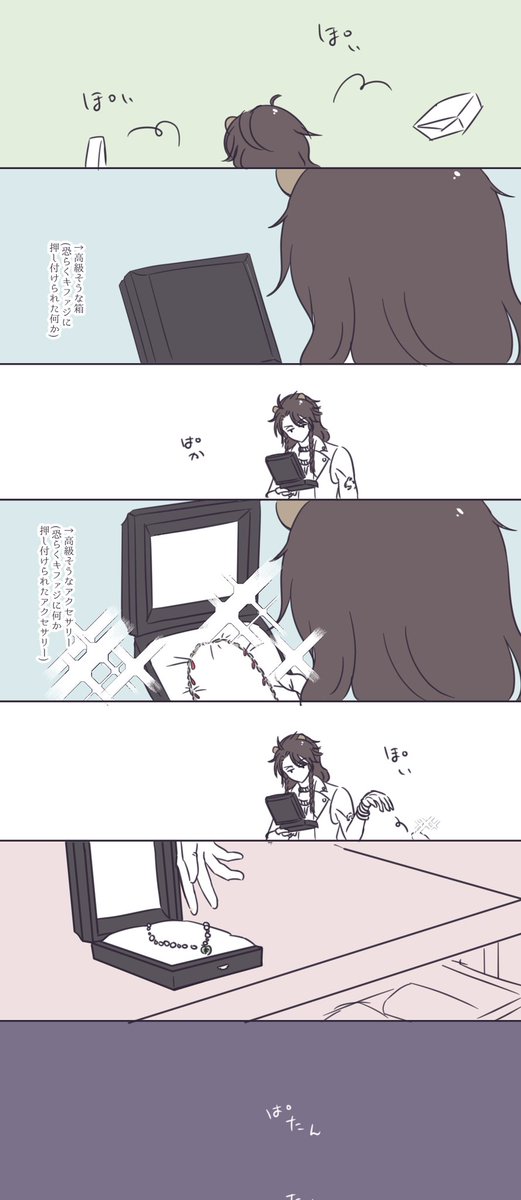 🦁さんのバースデーログインボイス良良良良良過ぎて幼女監督生から🦁さんへのプレゼントに関する話を描きました 🦁さんお誕生日おめでとうございました!!!!! 7月中なのでどうか許してくれませんか(1/2)