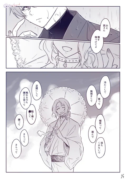さみくも/睦言