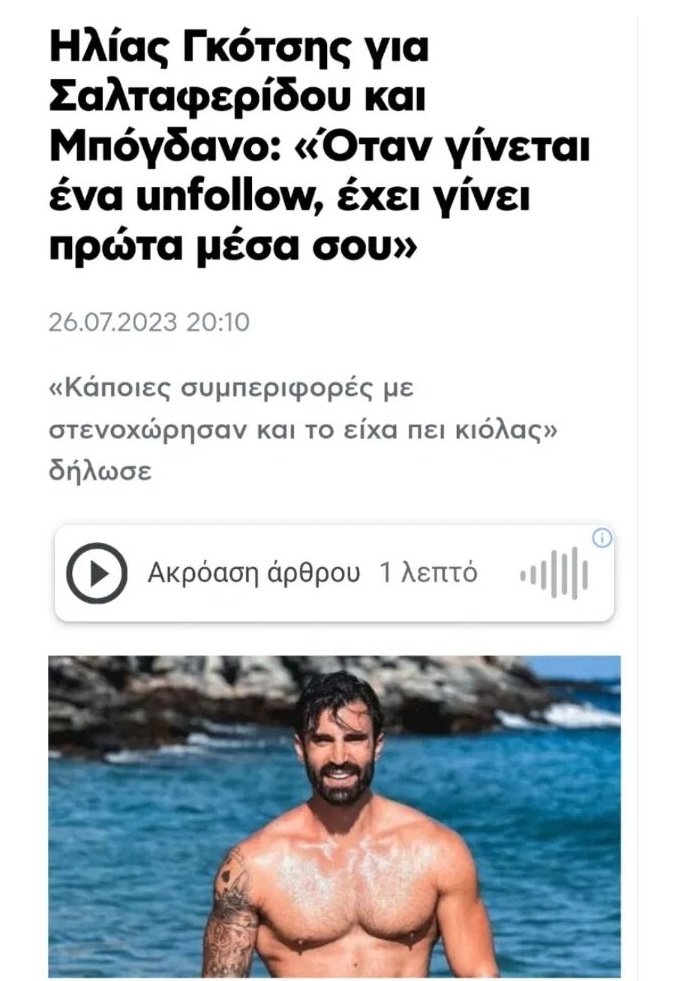 Επιτέλους κάποιος το είπε
