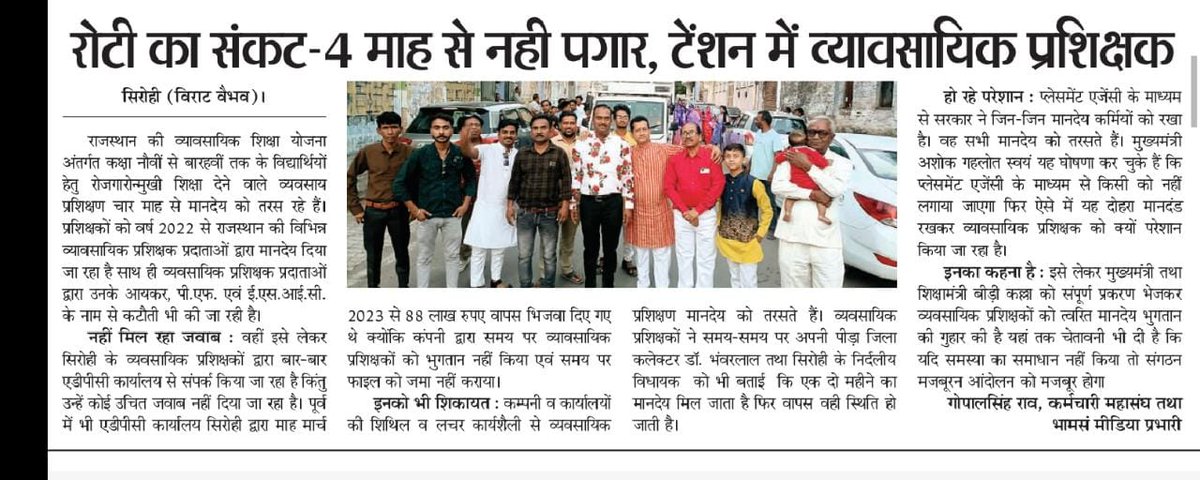 141gouttam's tweet photo. @Ganesh_Mitrapur @ashokgehlot51 @RahulGandhi @SachinPilot @dpradhanbjp @DrBDKallaINC @INCRajasthan @MSDESkillIndia @narendramodi @kharge @RajasthanVta @SambhagAjmer प्रिय @ashokgehlot51 
@RahulGandhi @SachinPilot
जी क्या आप भी ये सी #ठेका_प्रथा  का समर्थन करते हैं जिसने कर्मचारियों का जीना दुर्लभ कर रखा है ।
No job security 
No increment
No sallery
और एक विकराल रूप का भ्रष्टाचार हो जिसमे
#RLSDC_का_गठन_जल्द_करें 
#संविदा_नही_नियमित_करो_गहलोत https://t.co/vuIY7VXOKo