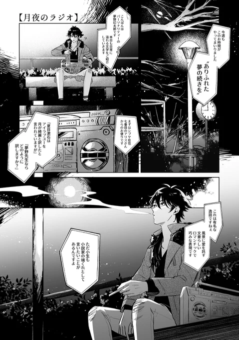 新刊おまけペーパー画質がガビガビになってしまったのでプライベッターに高画質版を置いてます!パスワードはペーパーの最後のページにあります🔑(通販も現在庫分には漏れなくペーパーとポストカード付きます🕺)  