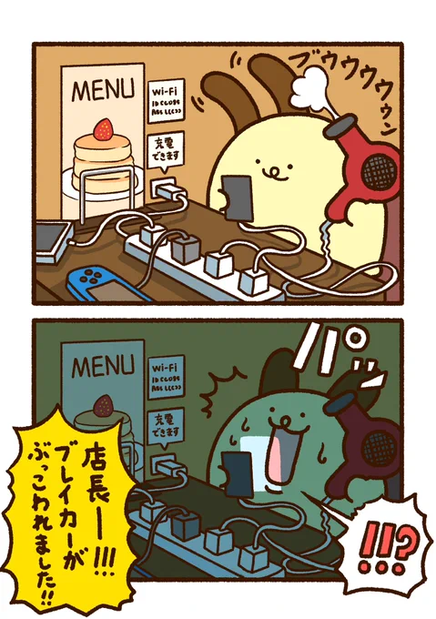 出禁。 