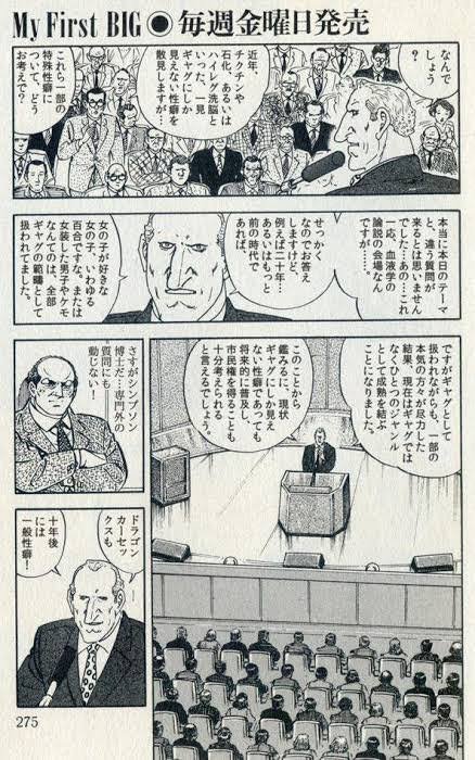 さすが博士だ、一般的になりつつある