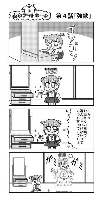 強欲 