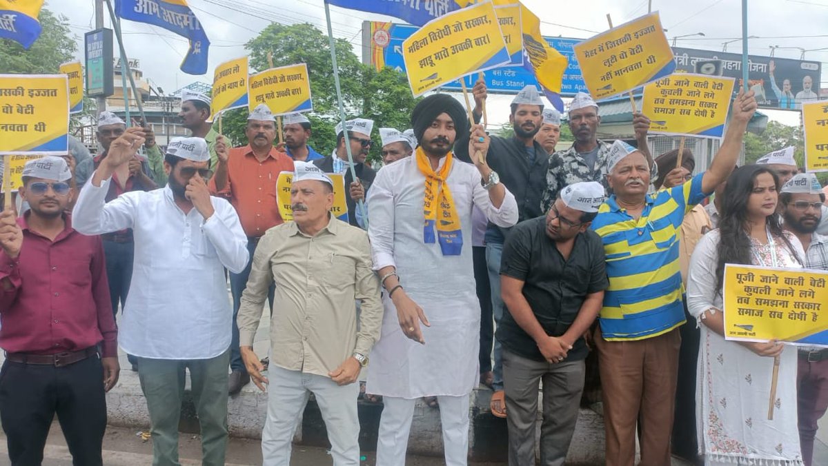 AAPMPOfficial's tweet photo. बेटियों का संरक्षण न कर सके जो सरकार
उसको सत्ता में बने रहने का नहीं है अधिकार
मैहर में 11 साल की नाबालिग बच्ची के साथ हुई दर्दनाक घटना से स्तब्ध होकर 'आम आदमी पार्टी' का प्रदेश भर में विरोध प्रदर्शन।
Location : Bhopal
#SaveMP #AAPWithMadhyaPradesh https://t.co/IOqOvjePZQ