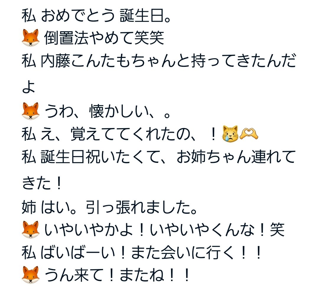 qxxp06's tweet photo. 次 @goin_yogayo くん🤟
誕生日祝えてよかった〜
今日のミッションは達成！！！
覚えててくれてありがとう😿🫶 https://t.co/XufB9cRhss