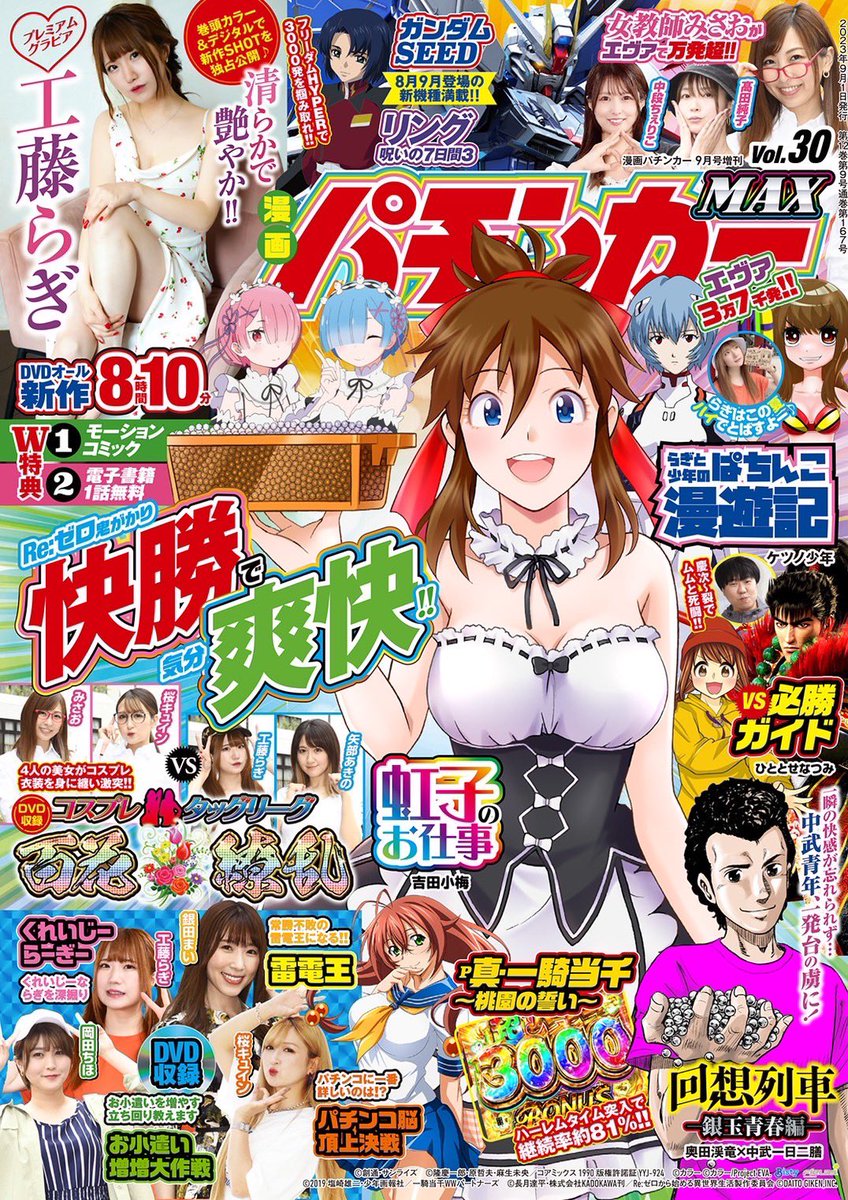 漫画パチンカーMAX発売中です😉
PTAに参加する父親って、私の時代では皆無だったなぁ…
大ちゃんえらいぞ!✨
今回で連載99回です
次回でとうとう100回!
わぁ…いつの間に…