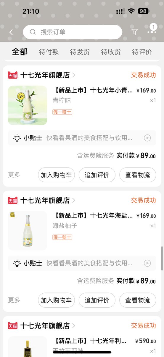 h6788021's tweet photo. @MARiA_GRND 🤣小美推荐的酒，就都买来喝了，还不错的！能喝酒的朋友们可以试试！ https://t.co/k2UQsubShP