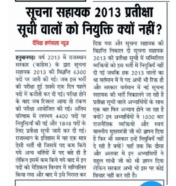 ChuruNarendra's tweet photo. @ashokgehlot51 https://t.co/0PvqJp1VAp
