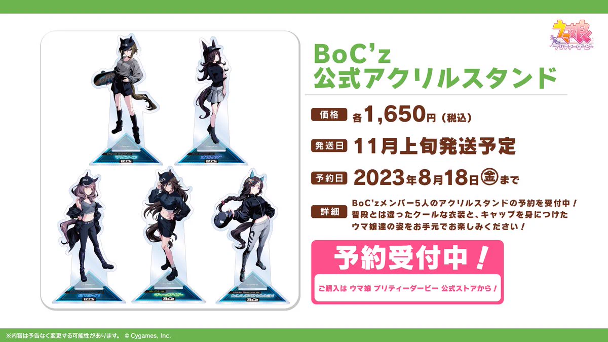 【新品未使用】BoC’z 公式パブミラー (ウマ娘 プリティーダービー) F2SZJ_QaUAA8d5s?format=webp&
