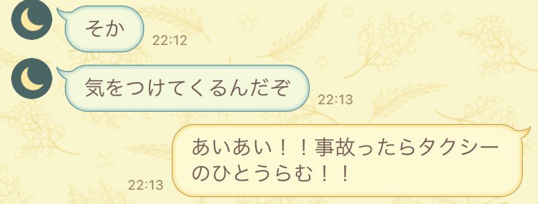 yi_3cm's tweet photo. 相方とのLINEなんだけど、自然とあいあいしちゃうの病気かな
でもこれ副所長担共通だと思うんだがどうかね https://t.co/MqOLduZjzf