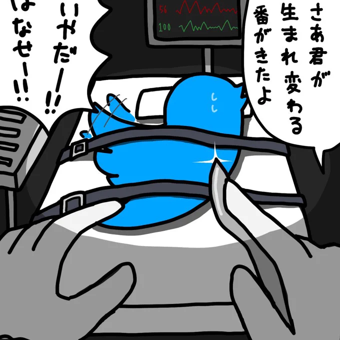 続々とアプリのアイコンが青い鳥からXに変わっているようだ…