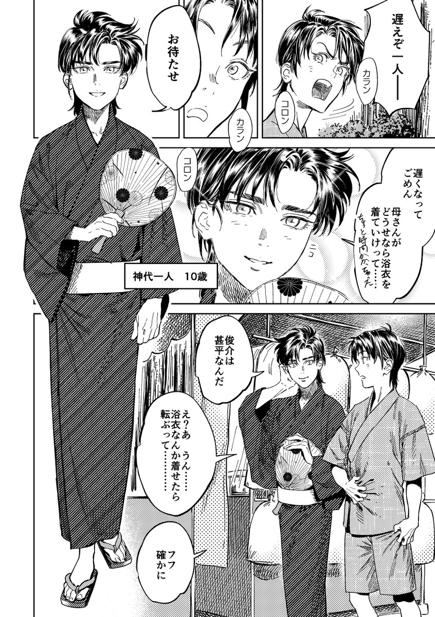 幼少期の親友(いつもの完全片想い氷→人)が夏祭りに行くだけの漫画です(1/2)
縦スクロールで読みたい人はこっち→https://t.co/p5s0OVZV9S 