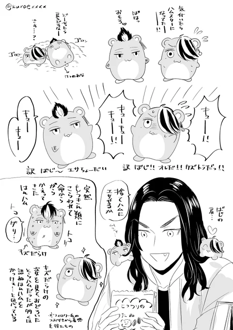 描いたのである🐹✨🔨🐯