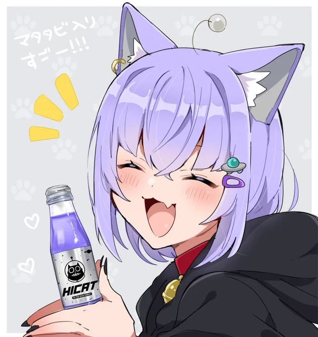 HICAT様()からエナジードリンクご提供いただきました!蓋を開けたときから良い匂いしてて色が綺麗!味は甘ずっぱい感じで大変飲みやすかったですこれがマタタビの味…!↓気になる方はこちらからどぞです#HICAT #マタタビエナドリ 