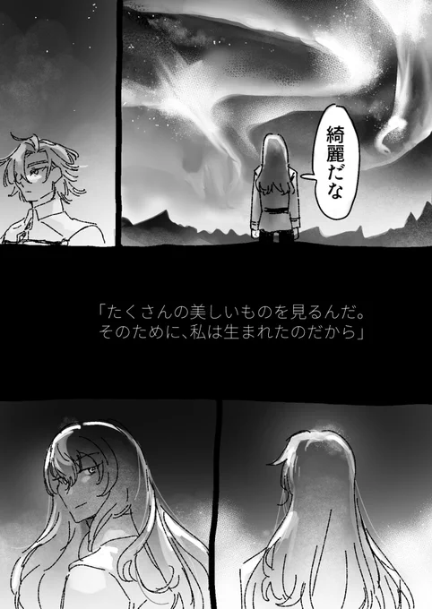 クリプタ礼装のテキストバレ要素がほんのりあるので注意して下さい。
(1/2) 
