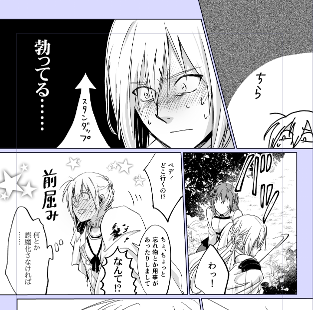 昔のベディぐだ♀本 清々しいくらい性癖詰め込んでるけど時間がなくて肝心のスケベシーンが9割カットになった悲しい本