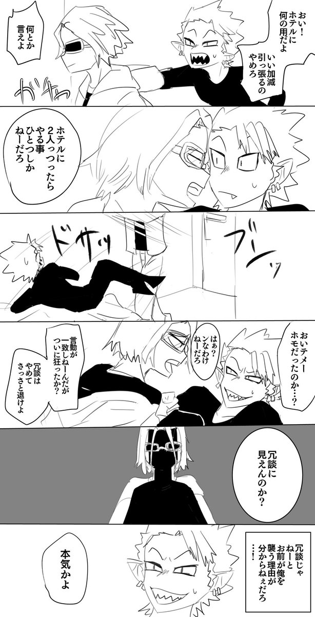 1ヶ月前から描きたかった阿ヒル
最後が描きたかっただけ
ヒルマクンの言動にムカついた中学の頃の殺伐とした😎👿です
この頃のアゴンクン不安定で怖いね
#阿ヒル 