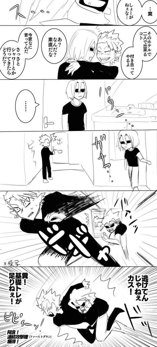 1ヶ月前から描きたかった阿ヒル
最後が描きたかっただけ
ヒルマクンの言動にムカついた中学の頃の殺伐とした😎👿です
この頃のアゴンクン不安定で怖いね
#阿ヒル 