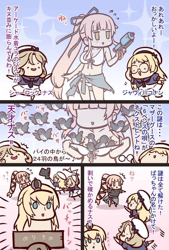 #艦これ