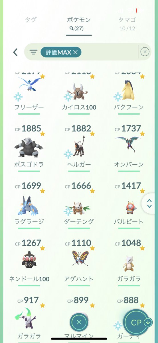 今の満点個体のみんな！
ちゃっかり三鳥いるの嬉しい