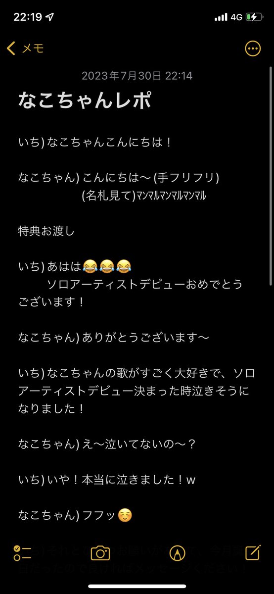manmarusukii's tweet photo. ゲーマーズ
7/30日のなこちゃん特典お渡し会レポです！！

なこちゃんのおめめをずーっと見てました🥹

素敵な目と可愛いサイドテール…
そして誕生日のお祝いの言葉を頂いて…今月は本当に素晴らしい最高の月でした😭

名札つけてて良かった…()
ﾏﾝﾏﾙ光線にちゃんと反応出来なかったの悔しい() https://t.co/rQUCh2yUz0