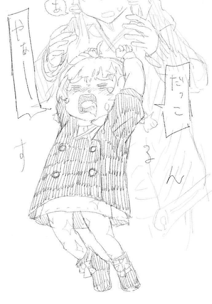 いやいやあかりちゃん 