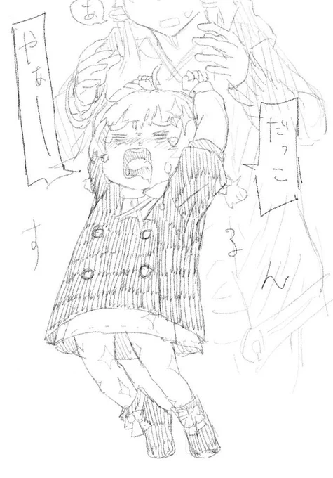 いやいやあかりちゃん 
