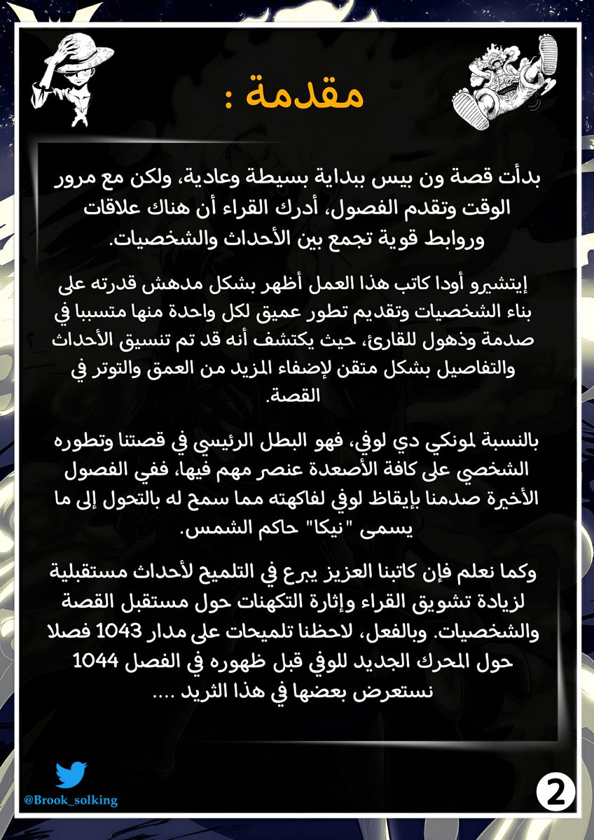 𝐀𝖒𝖆𝖗 || 🦅 tweet media