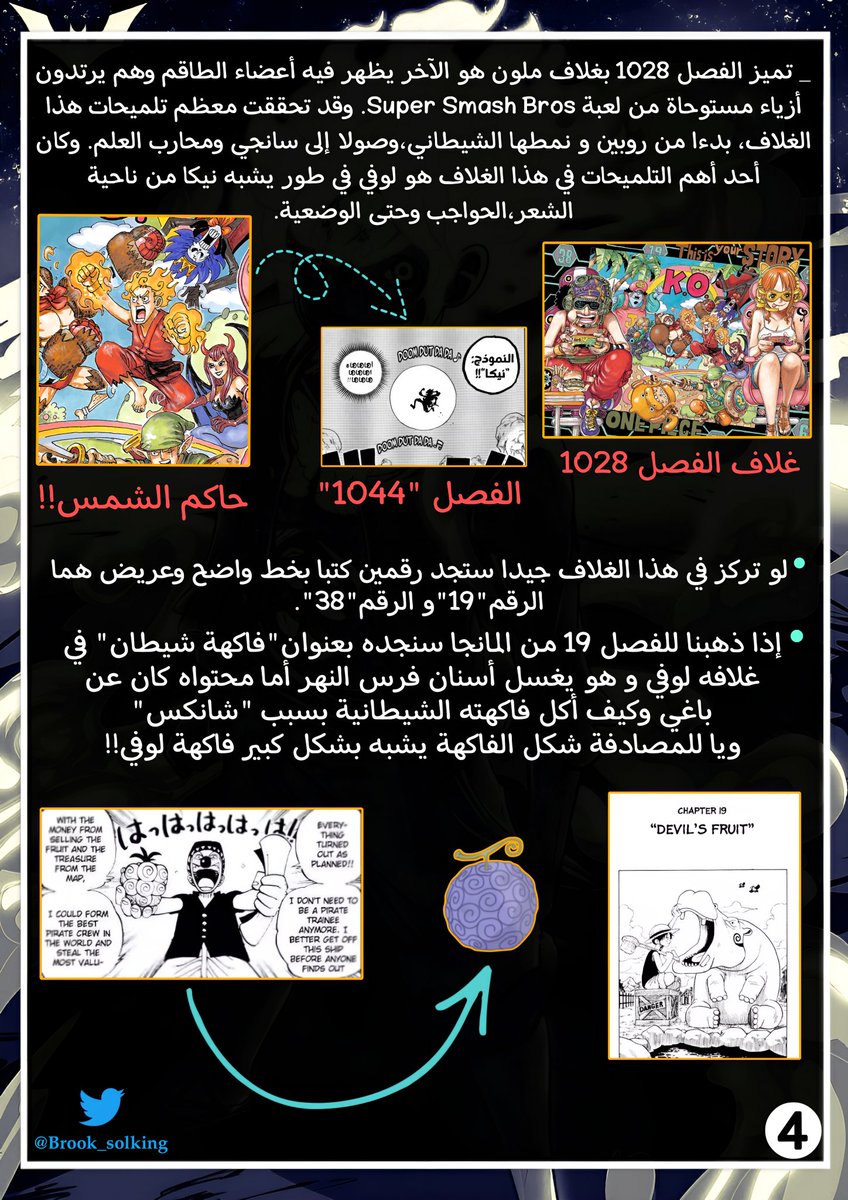 𝐀𝖒𝖆𝖗 || 🦅 tweet media