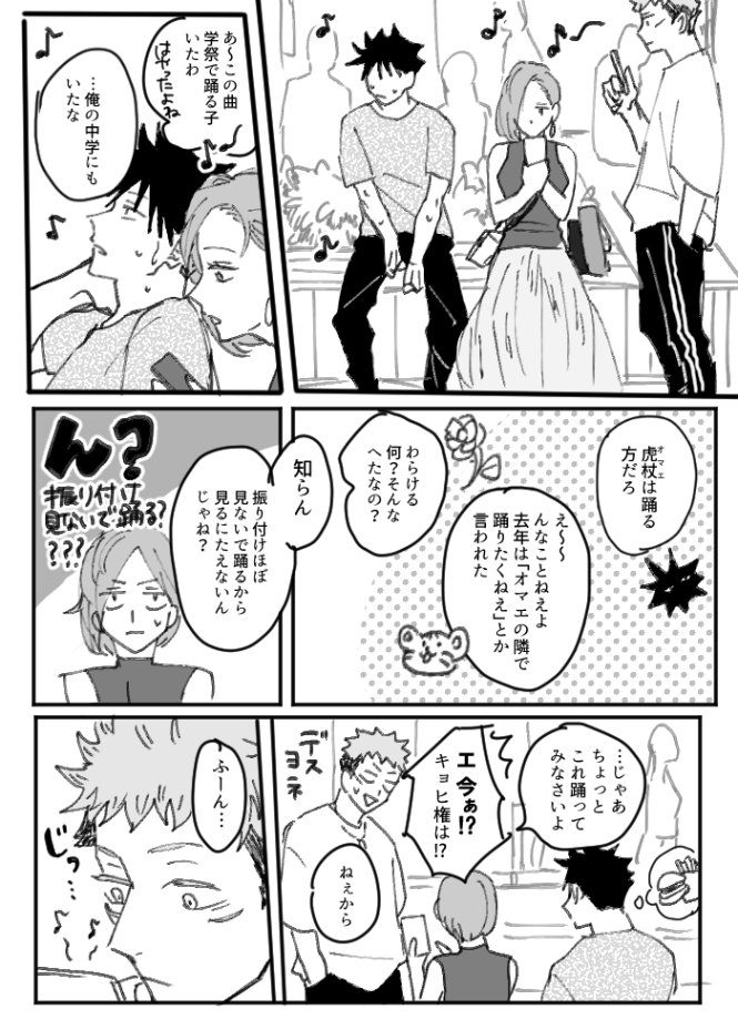 トリオかわいいといたどりゆうじくんに🇺🇸おどってほしい欲 再掲のやつ