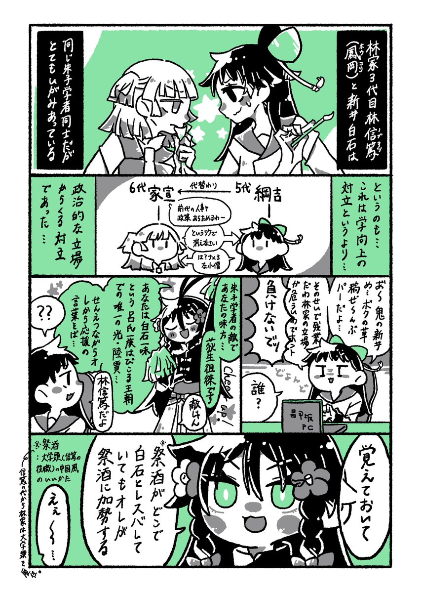 おもしろ徂徠先生シリーズ溜まってきたね 再掲 