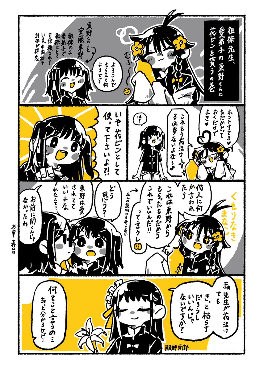 おもしろ徂徠先生シリーズ溜まってきたね 再掲 