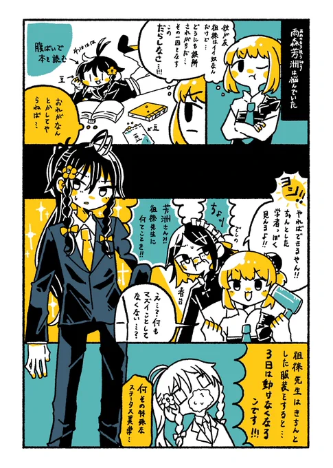 おもしろ徂徠先生シリーズ溜まってきたね 再掲 