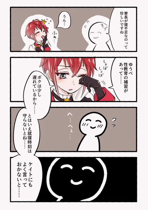 (出オチ♦🌹)色々だめすぎる🌹くん 