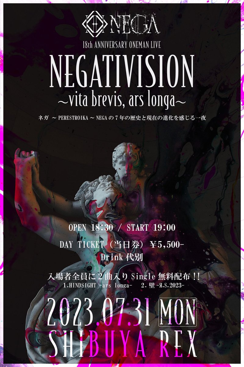 visunavi's tweet image. 本日のライヴ(7/31)🎸渋谷REX

🔶NEGA 18th ANNIVERSARY ONEMAN LIVE
「NEGATIVISION〜vita brevis,ars longa〜」
入場者全員に2曲入りSingle無料配布!!
※当日券有り

🕰️18:30/19:00
会場📞03-5728-4911
📌ruido.org/rex/

#NEGA
